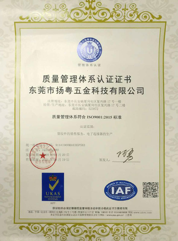 ISO9001:2015證書