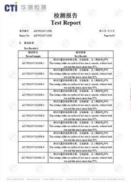 沾錫測試